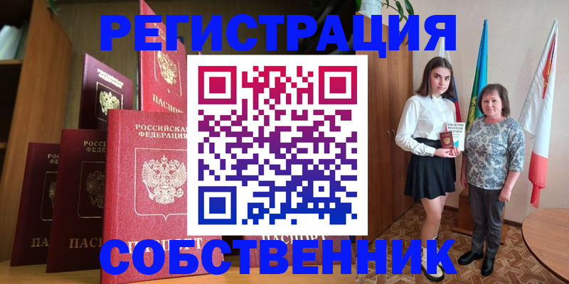 прописка гарантия в Байкальске