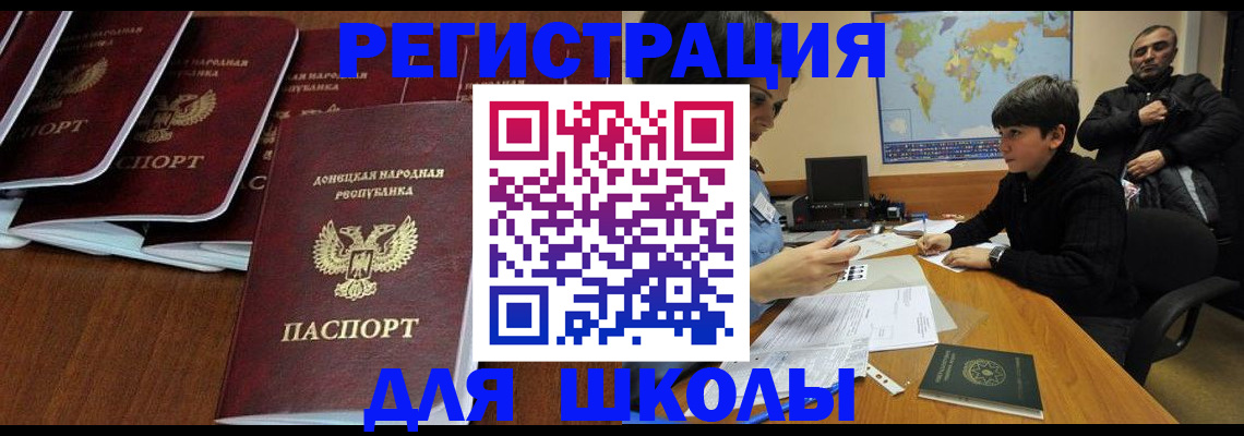 временная регистрация в Байкальске